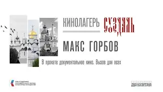 В прокате документальное кино. Вызов для всех