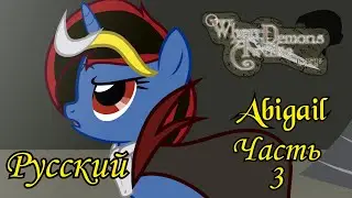 Когда демоны пробуждаются - Глава 11 - Часть 3 (Русский)