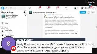Алекс Себу - отношение к филиппинкам