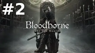 Bloodborne: The Old Hunters Прохождение #2 - Людвиг Проклятый и Зал Исследований