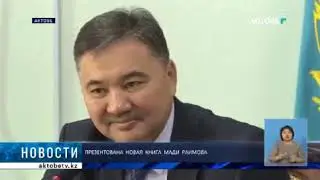 Презентация книги 