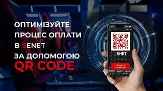 Швидкі платежі в SENET за допомогою QR-кодів