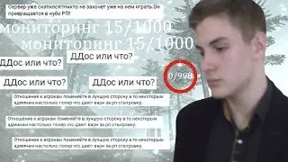Скатившиеся проекты! GTA SAMP
