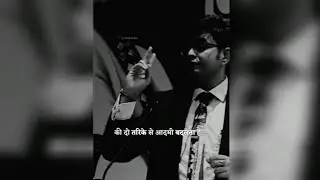Aadmi 2 tarike se badalta hai💯|| Sonu Sharma sir Motivation || #shorts #sonusharma