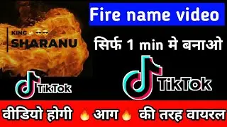 How to make Fire Name Video on Tiktok | Fire name video editing | fire name editing Kinemaster