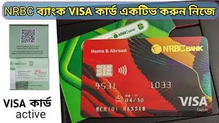 NRBC ব্যাংক কার্ড অ্যাক্টিভ করার সহজ উপায় | NRBC Bank Visa Card PIN Setup Bangla