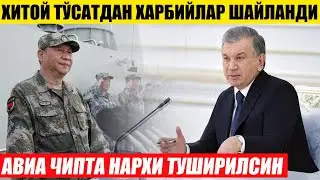 ХУШ ХАБАР ЧИПТАЛАР НАРХИ ТУШИРИЛСИН---ХИТОЙ ХАРБИЙЛАР ШАЙЛАНДИ