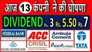 TODAY STOCKS NEWS! TODAY STOCK ANNOUNCED ! UPCOMING ! LATEST ! ACC, TATA POWER, AMBUJA , CRISIL
