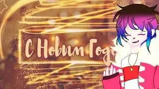 с новым годом // новогодний спидпэинт 2021//spedpaint