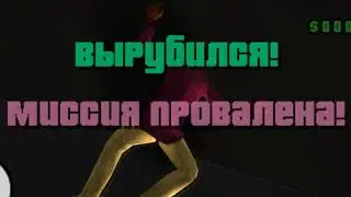 ПРО GTA VCS С 1 ХП