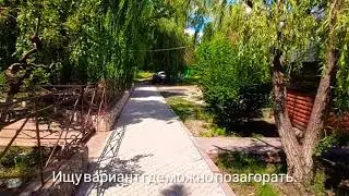 Моё лето 2020