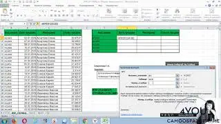 Функция ВПР  VLOOKUP excel. Как найти и подставить данные из одной таблицы в другую.