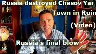 Russia destroys Chasov Yar. Russia prepares the last blow, brings in reserves from Lyman axis.