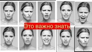 ТОП 3 ВЫРАЖЕНИЯ ЛИЦА , КОТОРЫЕ ДОЛЖЕН УМЕТЬ ПОКАЗЫВАТЬ КАЖДЫЙ ЧЕЛОВЕК ✔️