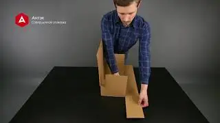 Антэк. Инструкции | Сборка обувной коробки