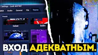 Оформление фл студио. Адекватный гайд. Приятная атмосфера.