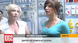 Выставка «Электроника и Энергетика»