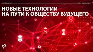 Блокчейн и марксизм: выпуск №1
