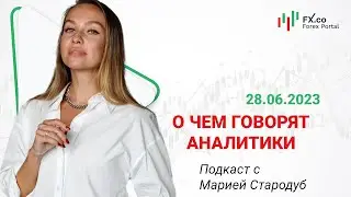 28.06.2023: Ходлеры удерживают BTC