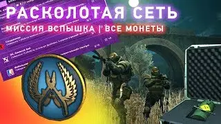 Прохождение операции 