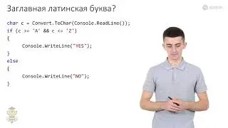 Основы программирования. Символы