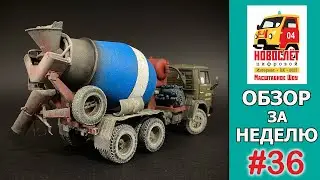 НовоСлёт Цифровой-2023. Обзор за неделю. Выпуск #36