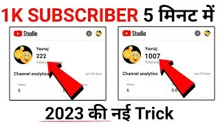 Subscriber kaise badhaye | Youtube subscriber kaise badhaye || Subscribe kaise badhaye |