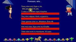 Lesson A-senior class13-How-Pronouns.  Μάθε Αγγλικά στο σπίτι σου με τον υπολογιστή σου.