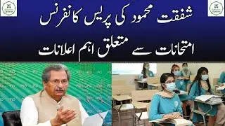 Shafqat Mehmood Meeting | Board Exam 2021 | By Education Updates