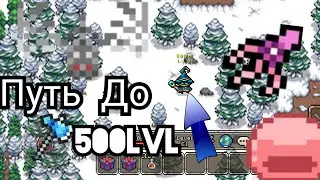 Путь До 500lvl Curse of Aros #1