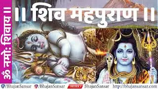 Shiv Puran [Complete] शिव महपुराण  - Episode 10