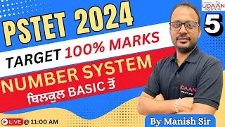 PSTET Exam 2024 | Number System #5 | Maths By Manish Sir