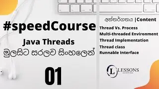 Java Threads -  මුලසිට සිංහලෙන් #1 (Sinhala)