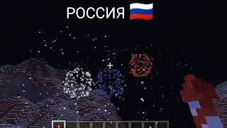 КАК РАЗНЫЕ СТРАНЫ ЗАПУСКАЮТ САЛЮТЫ