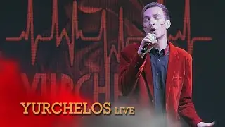 YURCHELOS (Россия, Беларусь)