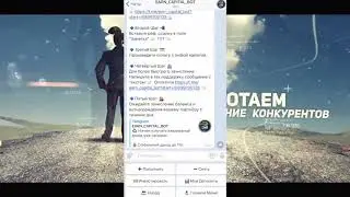 Обзор Телеграм проекта Earn Capital Bot | Заработай Капитал Бот | Проект платит проценты от вложений