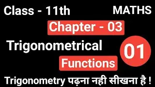 Trigonometrical functions (Part-01) || Chapter - 03|| Class 11th Ncert Cbse || Maths eAcharya