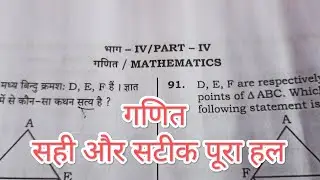 uptet 2021 math paper answer key | uptet 2021 answer key | uptet answer key 2021