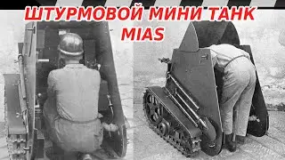 MINI TANK MIAS