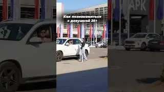 Ловите лайфхак от меня 🔥 #отношения #ищулюбовь