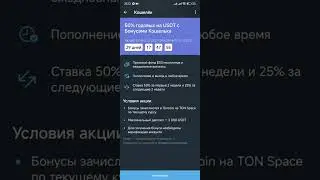 💸Как пополнить Телеграм Wallet с Бинанс!? / ТГ Кошелек