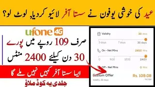 RS 109 Me Poea Mahena | | Ufone Monthly Call Packages | Ufone Weekly Call Packages | Ufone Packages