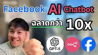 AI Agent Messenger 2025 | สร้าง Chatbot อัจฉริยะด้วย n8n + Google Sheet (ครบจบในคลิปเดียว)