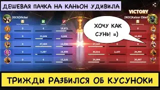 КУСУНОКИ НА КАНЬОНЕ / Неожиданно интересная команда каньона