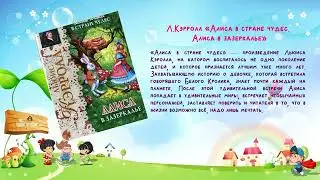 Летнее приклю-Чтение