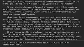 РАБАШ. Что означает "Хвалите Творца, все народы" в духовной работе?
