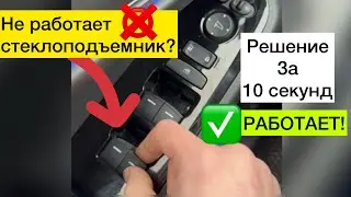 #Honda ens1/enp1: #настройка #стеклоподъемника, как #откалибровать #стеклоподъемники в машине?