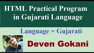 HTML Practical Program P12 to P26 in Gujarati Language