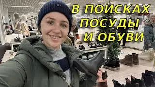 Желанная покупка для дома!Покупки для дома в Porta и цены на зимнюю обувь в Германии