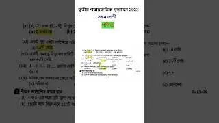 class 7 third unit test exam mathematics questions 2023
